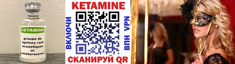 Купить где  Мглин  КЕТАМИН VHQ 