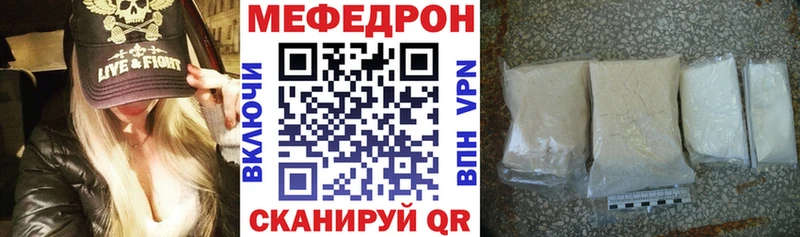 МЯУ-МЯУ кристаллы  Купить закладки  Мглин 